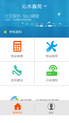 免費下載生活APP|六尺巷 app開箱文|APP開箱王