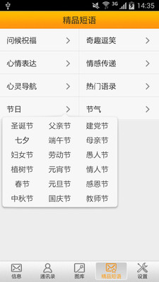 免費下載社交APP|彩漫（短信彩信） app開箱文|APP開箱王