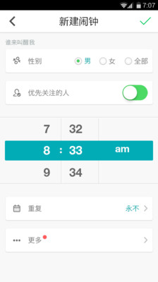 【免費社交App】谁叫我起床-闹钟-APP點子