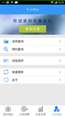 【免費財經App】掌上华鑫-APP點子