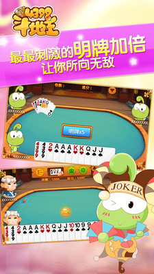 【免費棋類遊戲App】4399斗地主-APP點子