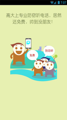 免費下載社交APP|阅后OChat app開箱文|APP開箱王