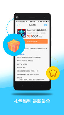 【免費工具App】5G问问-APP點子