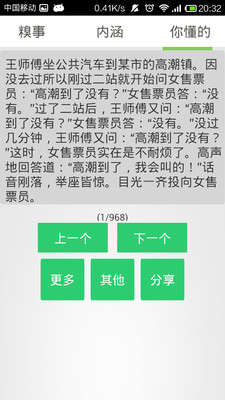 【免費娛樂App】开心麻花-APP點子