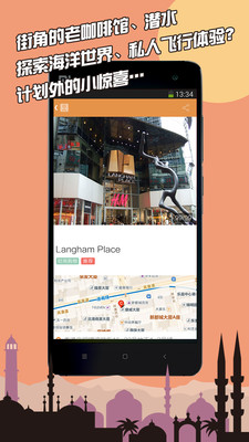 【免費旅遊App】世界观旅行-APP點子