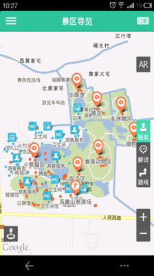 【免費旅遊App】上海野生动物园-APP點子