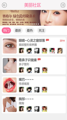 【免費生活App】美丽美-APP點子