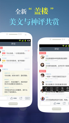 【免費生活App】万达电影-APP點子