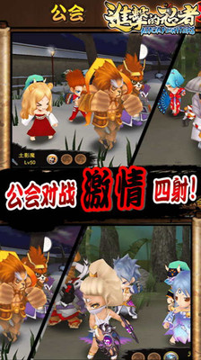 免費下載網游RPGAPP|进击的忍者 app開箱文|APP開箱王