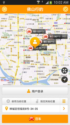 免費下載生活APP|佛山行的 app開箱文|APP開箱王