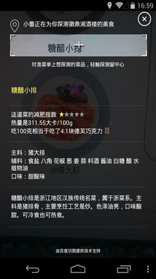 【免費生活App】番茄快点-点菜神器-APP點子