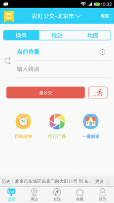 GoGoVan 客貨車 - 香港最大Call Van App - Android app on AppBrain