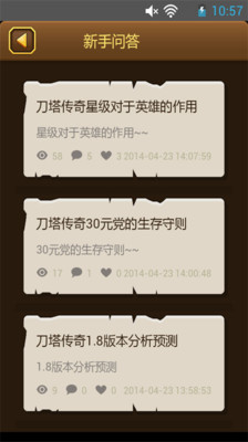 免費下載網游RPGAPP|刀塔传奇攻略 app開箱文|APP開箱王