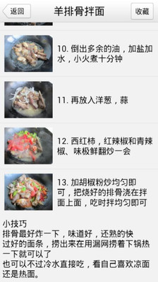 免費下載生活APP|新疆菜菜谱大全 app開箱文|APP開箱王