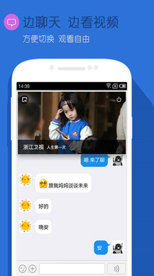 【免費媒體與影片App】风云直播-APP點子