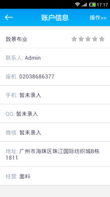 【免費生產應用App】百布易卖-APP點子