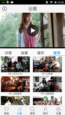 【免費媒體與影片App】高清MV-APP點子