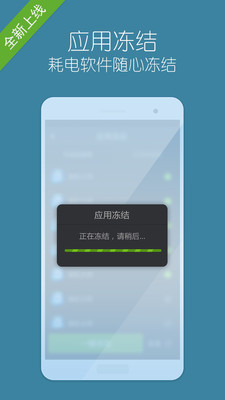 免費下載工具APP|超级省电大师 app開箱文|APP開箱王