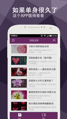 【免費書籍App】勾搭圣经-APP點子