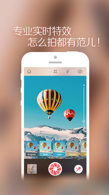 【免費攝影App】柚子相机-APP點子