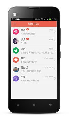 免費下載社交APP|步咚 app開箱文|APP開箱王