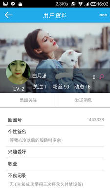 免費下載社交APP|圈圈 app開箱文|APP開箱王