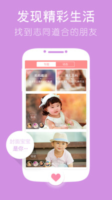 【免費生活App】宝宝树时光-APP點子