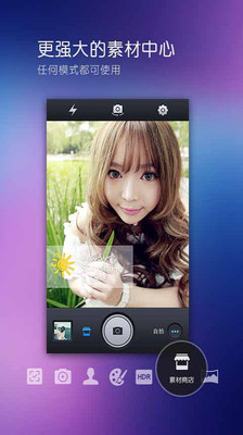 【免費攝影App】百度相机-APP點子