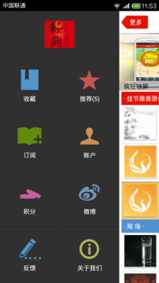 免費下載書籍APP|读书文摘经典 app開箱文|APP開箱王