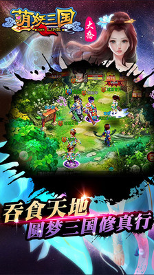 免費下載網游RPGAPP|萌妖三国 app開箱文|APP開箱王