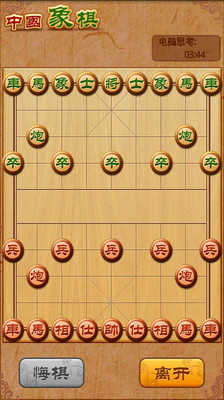 【免費棋類遊戲App】象棋新玩-APP點子