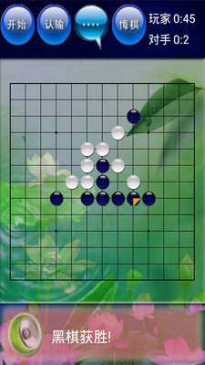 【免費棋類遊戲App】大战五子棋-APP點子