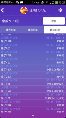 免費下載生活APP|秒杀一切 app開箱文|APP開箱王