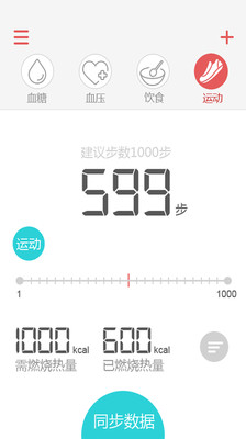 免費下載醫療APP|U糖 app開箱文|APP開箱王