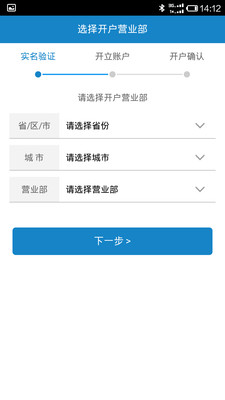 【免費財經App】广证掌上开户-APP點子