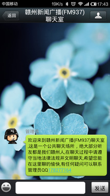 【免費媒體與影片App】赣州之声-APP點子