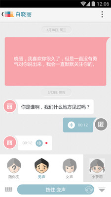 【免費社交App】马赛克-APP點子