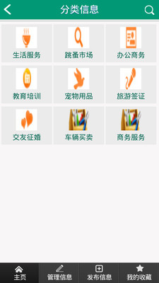 免費下載生活APP|花都生活网 app開箱文|APP開箱王