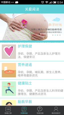 【免費醫療App】风信子-APP點子