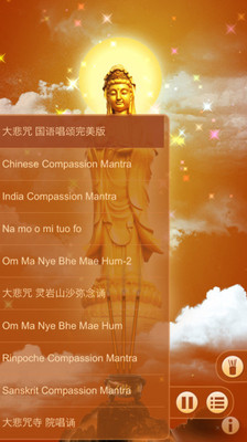 【免費娛樂App】观世音菩萨-APP點子