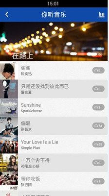 【免費媒體與影片App】你听音乐-APP點子