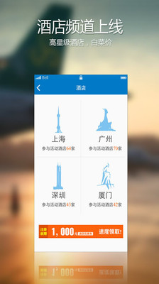 【免費旅遊App】春秋航空-APP點子