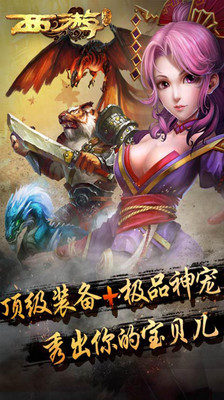 免費下載網游RPGAPP|西游降魔篇 app開箱文|APP開箱王