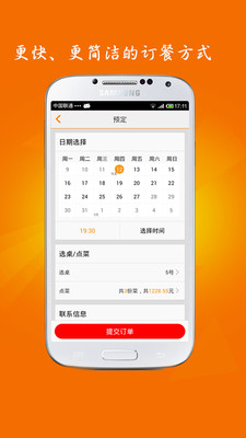 【免費生活App】快点订-APP點子