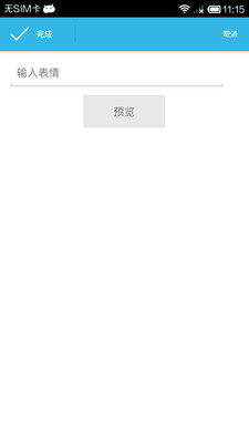 免費下載工具APP|情感符号 app開箱文|APP開箱王