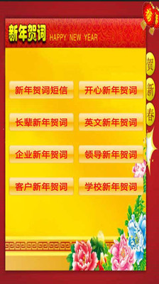 [分享]生肖吉祥話、十二生肖新年賀詞、12生肖或屬相 @ 泰國自由行:小約翰的曼谷清邁旅遊攻略 :: 痞客邦 PIXNET ::