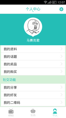 免費下載社交APP|哎呦呵iuher app開箱文|APP開箱王