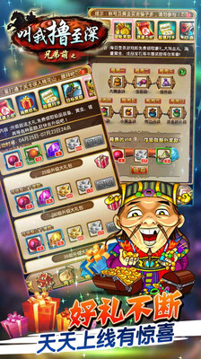 【免費網游RPGApp】叫我撸至深-APP點子