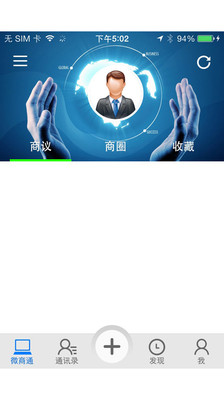 【免費工具App】IBU微商通-APP點子