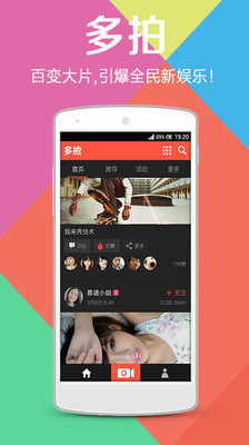 【更新】全球首款台灣自製3D拍拍App今上架| 即時新聞| 20140630 ...